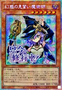 〔状態A-〕☆アジア☆幻惑の見習い魔術師【プリズマティックシークレット】{アジアSTSP-JP005}《モンスター》