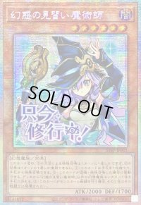 ☆アジア☆幻惑の見習い魔術師【プリズマティックシークレット】{アジアSTSP-JP005}《モンスター》