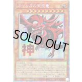 〔状態A-〕☆アジア☆オシリスの天空竜【プリズマティックシークレット】{アジアLPST-JP046}《モンスター》