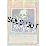 ☆アジア☆ワイト【プリズマティックシークレット】{アジアLPST-JP005}《モンスター》