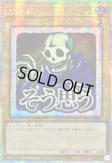 ☆アジア☆ワイト【プリズマティックシークレット】{アジアLPST-JP005}《モンスター》