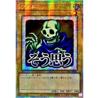 ☆アジア☆ワイト【プリズマティックシークレット】{アジアLPST-JP005}《モンスター》