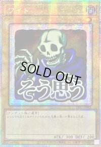 ☆アジア☆ワイト【プリズマティックシークレット】{アジアLPST-JP005}《モンスター》