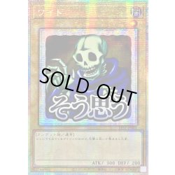 画像1: ☆アジア☆ワイト【プリズマティックシークレット】{アジアLPST-JP005}《モンスター》