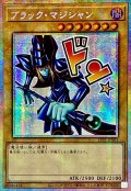 〔状態A-〕☆アジア☆ブラックマジシャン【プリズマティックシークレット】{アジアLPST-JP001}《モンスター》