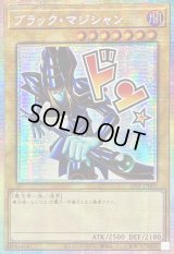 〔状態A-〕☆アジア☆ブラックマジシャン【プリズマティックシークレット】{アジアLPST-JP001}《モンスター》
