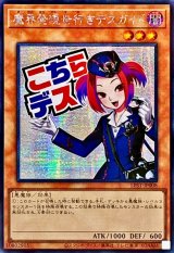 ☆アジア☆魔界発現世行きデスガイド【シークレット】{アジアLPST-JP008}《モンスター》