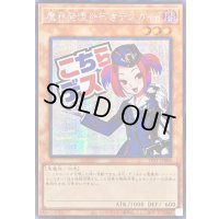 ☆アジア☆魔界発現世行きデスガイド【シークレット】{アジアLPST-JP008}《モンスター》