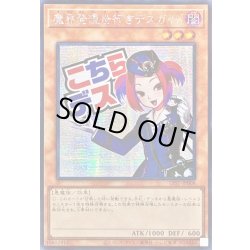 画像1: ☆アジア☆魔界発現世行きデスガイド【シークレット】{アジアLPST-JP008}《モンスター》