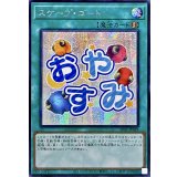 ☆アジア☆スケープゴート【シークレット】{アジアLPST-JP029}《魔法》