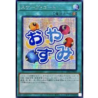 ☆アジア☆スケープゴート【シークレット】{アジアLPST-JP029}《魔法》