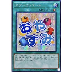 画像1: ☆アジア☆スケープゴート【シークレット】{アジアLPST-JP029}《魔法》