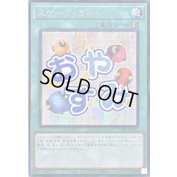 画像1: ☆アジア☆スケープゴート【シークレット】{アジアLPST-JP029}《魔法》