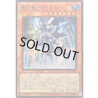 〔状態B〕☆アジア☆瀑征竜タイダル【シークレットBLUEVer.】{アジア24TP-JP311}《モンスター》