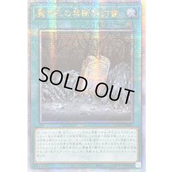 画像1: ☆アジア☆魔神王の禁断契約書【クォーターセンチュリーシークレット】{アジアQCCP-JP089}《魔法》