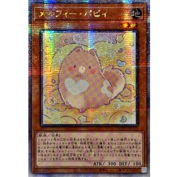 画像1: 〔状態A-〕☆アジア☆メルフィーパピィ【クォーターセンチュリーシークレット】{アジアQCCU-JP173}《モンスター》