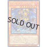 〔状態A-〕☆アジア☆インフェルノイドアドラメレク【シークレット】{アジアTW01-JP106}《モンスター》