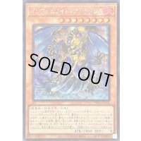 ☆アジア☆インフェルノイドアドラメレク【シークレット】{アジアTW01-JP106}《モンスター》