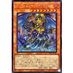 画像1: 〔状態A-〕☆アジア☆インフェルノイドアドラメレク【シークレット】{アジアTW01-JP106}《モンスター》