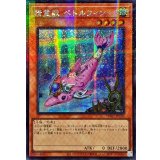 〔状態A-〕☆アジア☆精霊獣ペトルフィン【シークレットパラレル】{アジアTW01-JP130}《モンスター》