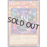 ☆アジア☆魔轟神グリムロ【シークレットパラレル】{アジアTW02-JP007}《モンスター》