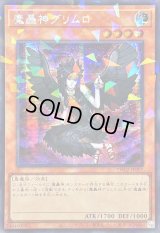 ☆アジア☆魔轟神グリムロ【シークレットパラレル】{アジアTW02-JP007}《モンスター》