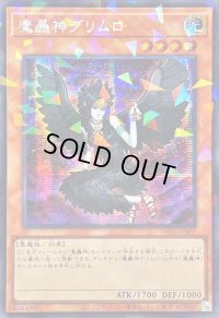 ☆アジア☆魔轟神グリムロ【シークレットパラレル】{アジアTW02-JP007}《モンスター》