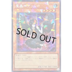 画像1: ☆アジア☆魔轟神グリムロ【シークレットパラレル】{アジアTW02-JP007}《モンスター》