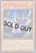 〔状態A-〕☆アジア☆森の忍者バット【シークレットSPECIAL RED Ver.】{アジア25PP-JP007}《モンスター》
