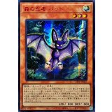 〔状態A-〕☆アジア☆森の忍者バット【シークレットSPECIAL RED Ver.】{アジア25PP-JP007}《モンスター》