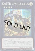 ☆アジア☆No69紋章神コートオブアームズゴッドレイジ【シークレット】{アジアALIN-JP046}《エクシーズ》