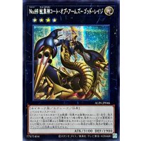 ☆アジア☆No69紋章神コートオブアームズゴッドレイジ【シークレット】{アジアALIN-JP046}《エクシーズ》