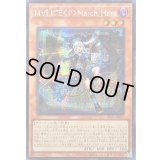 ☆アジア☆M∀LICEPMarchHare【シークレット】{アジアALIN-JP023}《モンスター》