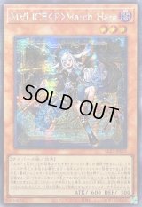 ☆アジア☆M∀LICEPMarchHare【シークレット】{アジアALIN-JP023}《モンスター》