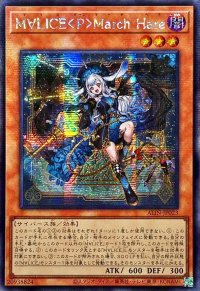 〔状態B〕☆アジア☆M∀LICEPMarchHare【シークレット】{アジアALIN-JP023}《モンスター》