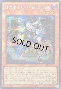 〔状態A-〕☆アジア☆M∀LICEPMarchHare【シークレット】{アジアALIN-JP023}《モンスター》