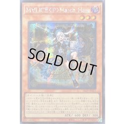 画像1: 〔状態A-〕☆アジア☆M∀LICEPMarchHare【シークレット】{アジアALIN-JP023}《モンスター》