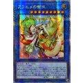〔状態A-〕☆アジア☆アラヒメの御巫【クォーターセンチュリーシークレット】{アジアDUNE-JP032}《儀式》