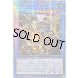 〔状態B〕☆アジア☆メガリスアラトロン【20thシークレット】{アジアIGAS-JP040}《儀式》