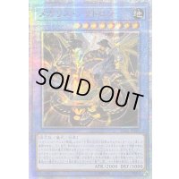 〔状態B〕☆アジア☆メガリスアラトロン【20thシークレット】{アジアIGAS-JP040}《儀式》