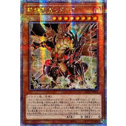 画像1: 〔状態A-〕☆アジア☆破壊竜ガンドラG【クォーターセンチュリーシークレット】{アジアLEDE-JP001}《モンスター》