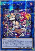 〔状態A-〕☆アジア☆[新]EvilTwinリィラ(2人/眼鏡無)【クォーターセンチュリーシークレット】{アジアQCAC-JP068}《リンク》