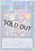 ☆アジア☆[新]EvilTwinリィラ(2人/眼鏡無)【クォーターセンチュリーシークレット】{アジアQCAC-JP068}《リンク》