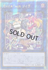 ☆アジア☆[新]EvilTwinリィラ(2人/眼鏡無)【クォーターセンチュリーシークレット】{アジアQCAC-JP068}《リンク》