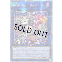 画像1: ☆アジア☆[新]EvilTwinリィラ(2人/眼鏡無)【クォーターセンチュリーシークレット】{アジアQCAC-JP068}《リンク》