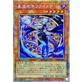 〔状態B〕☆アジア☆星辰砲手ファイメナ【プリズマティックシークレット】{アジアDBJH-JP002}《モンスター》