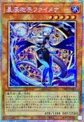 〔状態B〕☆アジア☆星辰砲手ファイメナ【プリズマティックシークレット】{アジアDBJH-JP002}《モンスター》
