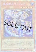 ☆アジア☆星辰砲手ファイメナ【プリズマティックシークレット】{アジアDBJH-JP002}《モンスター》
