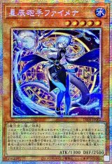 〔状態B〕☆アジア☆星辰砲手ファイメナ【プリズマティックシークレット】{アジアDBJH-JP002}《モンスター》