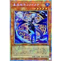 〔状態B〕☆アジア☆星辰砲手ファイメナ【プリズマティックシークレット】{アジアDBJH-JP002}《モンスター》